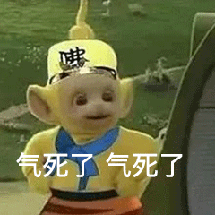 天线宝宝怼人表情包,冲冲冲