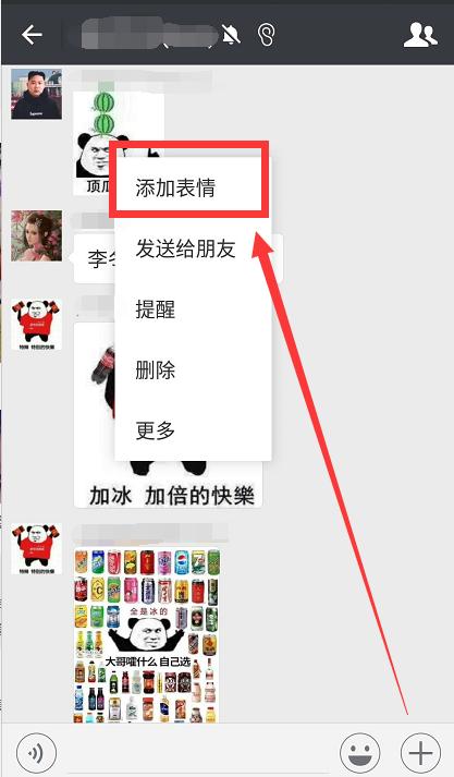 微信怎么把好看的gif图导入表情包