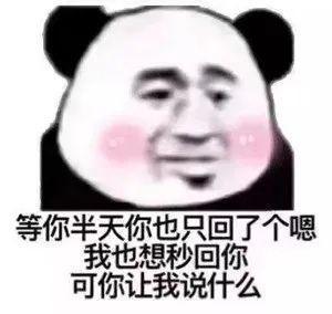 沙雕表情包熊猫头也失宠了,呜呜腾讯新闻