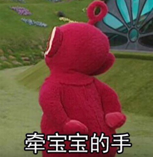 可以和你家臭宝增进感情的表情包