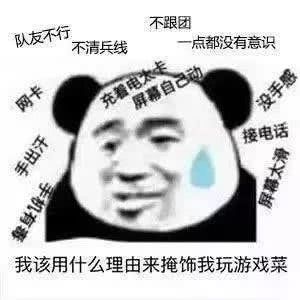 打游戏日常表情包