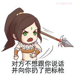 对方不想和你说话并向你扔了一只狗出处什么梗表情包安粉丝手游网