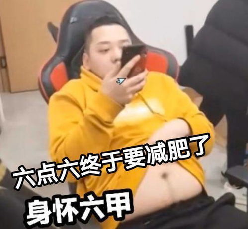 一起长胖表情包假期