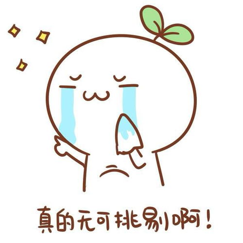 求这组九宫格表情包的原图