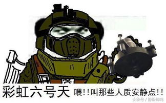 看到人质局队友选出fuze该怎么处理