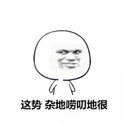 最全陕西人专属表情包来了,克里马擦赶紧收藏
