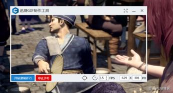 怎么制作gif动态图qq动态表情包怎么制作