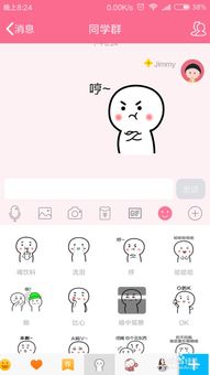 怎么在手机qq下载表情包