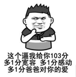 搞笑段子你继续,扭头走了,我擦,你别走回来