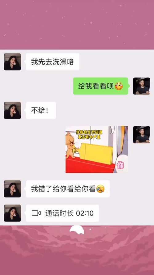 快发给女朋友看看吧表情包