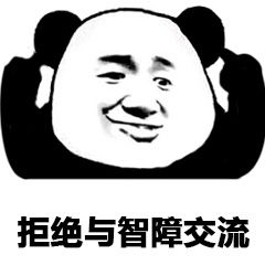 各种聊天对你无话可说默认回复表情包