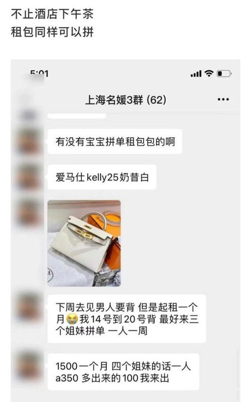 少女潜伏上海名媛群,却发现只是个高配版拼多多光鲜外在是假衣
