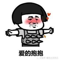 我喜欢你送花表情包徐立科