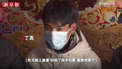 收到鸡腿抱枕后的表情,丁真寄语小学生要好好学习快递员以为是图书馆管理员