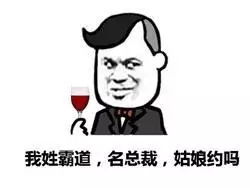 我姓霸道名总裁姑娘约吗表情包给你五块钱做我女朋友表情包下载乐游网游戏下载