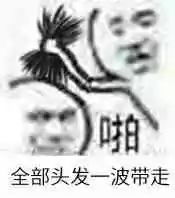 主人请吩咐妲己表情包去你妈的表情包图片下载乐游网游戏下载