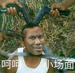 王者荣耀当脆皮碰到铠皇会是一种什么反应