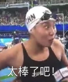 傅园慧微信表情包下载傅园慧魔性表情包图片手机端下载飞翔下载