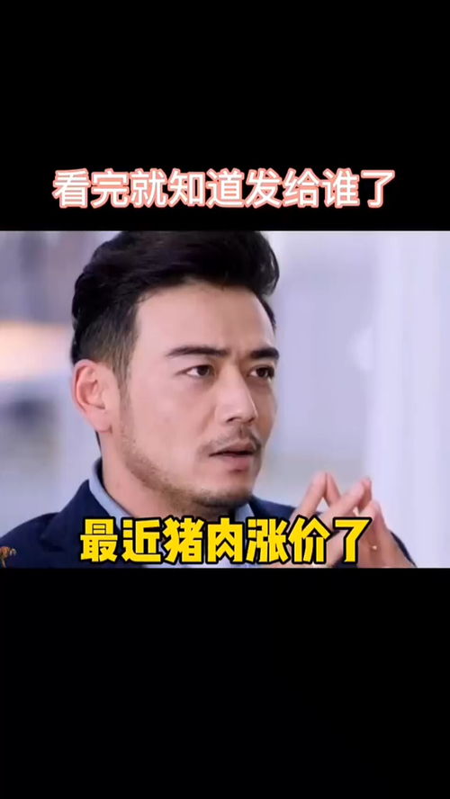 取图主页,最近猪肉又涨价了表情包搞笑视频经典段子情侣夫妻