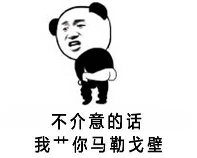 这就是怼人的最高境界,一句话就能噎死你