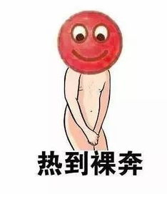 热到裸奔奉节今天最高温38c,戳进来凉快一下,内附消暑降温攻略