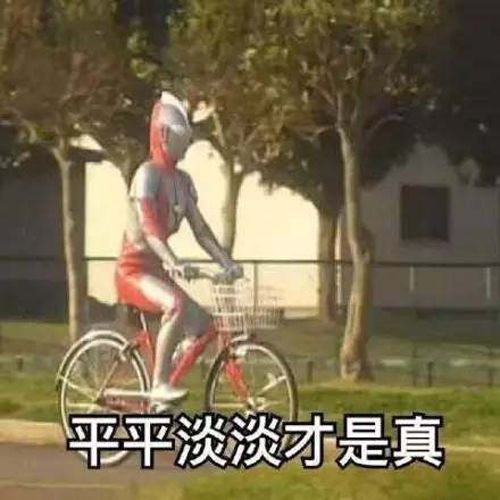 奥特曼表情包背后的故事,奥迷是认真的吗