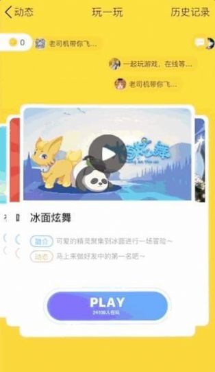 腾讯qq新狗头表情包下载腾讯qq新狗头表情包图片高清版8.4.10嗨客手机站