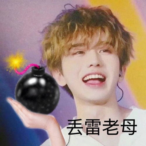 蔡徐坤的沙雕可爱表情包哈哈哈
