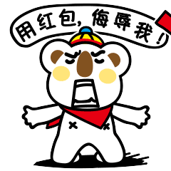 2022新年要红包的动态表情搞笑很实用的新年要红包表情合集