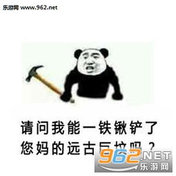 你爹开始种枇杷树了是什么梗图片你爹开始种枇杷树了表情包下载乐游网游戏下载