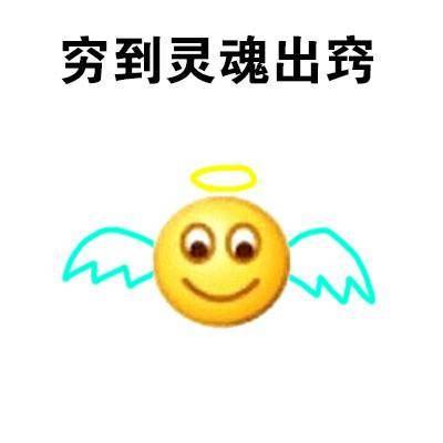 微笑表情包文字光霞
