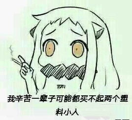 98亿的笑容98亿手办表情包分享