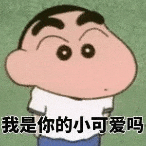 表情包你是我,一瞬间的永恒