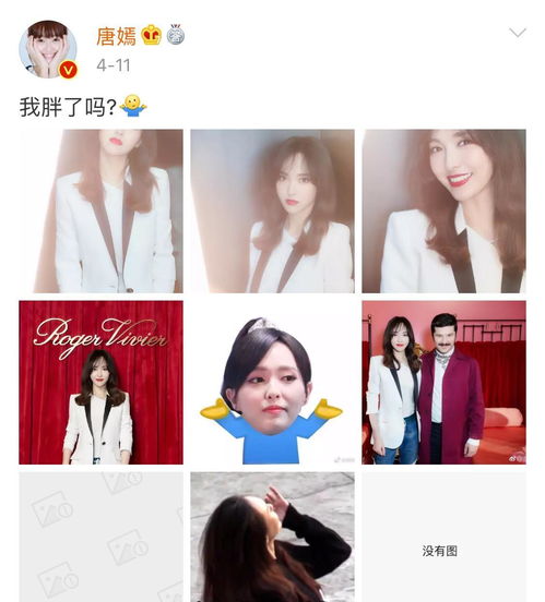 网曝唐嫣在罗晋陪同下前往医院进行产检网友真怀孕了