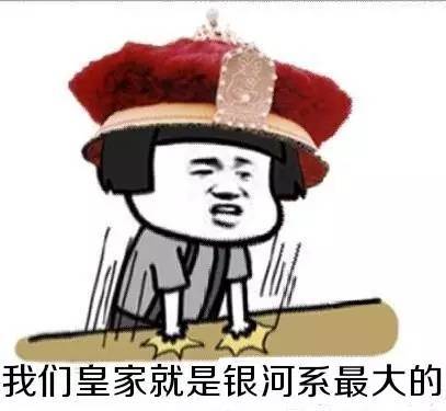 我是银河系皇族,分分钟要灭掉地球被交警扣留的小哥竟然...新表情包又来了