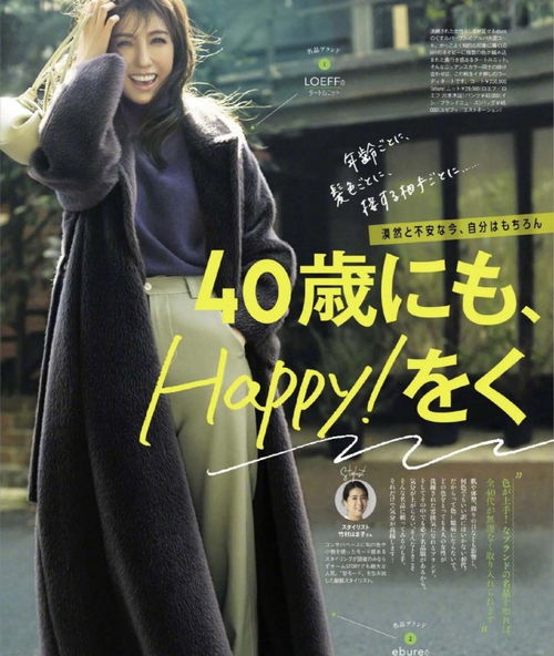 四十岁的女人衣品别掉链子记住这三大穿衣公式,保暖舒适又减龄