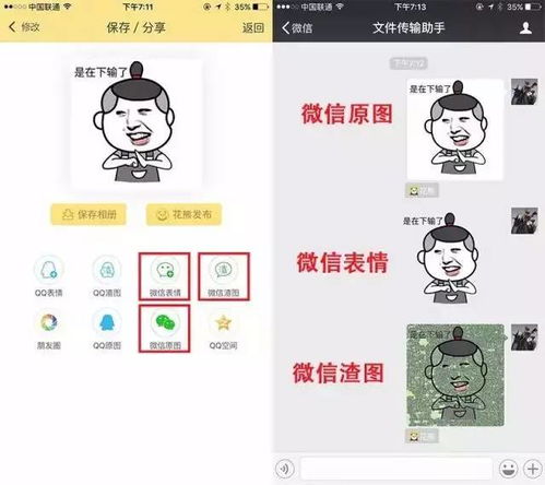 快收藏聊天斗图必备表情包,让你轻轻松松称霸微信斗图界
