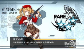 少女前线好不好玩