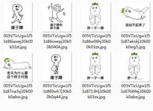 减肥必备表情包系列瘦子胖子对比表情包腾牛下载