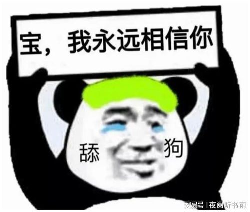 搞笑表情包爱你上网为了遇到你