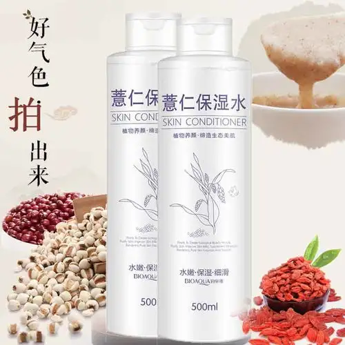 薏仁爽肤水男女士学生卸妆水控油补水保湿水收缩毛孔化妆水500ml