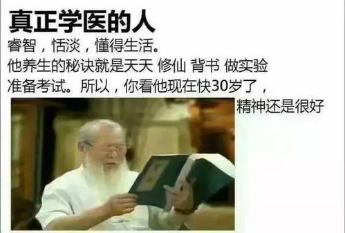 终极笔记表情包医学