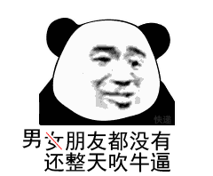 斗图讲究的是快准骚表情图片键仙不请自来表情包下载乐游网游戏下载