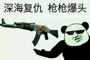 csgo皮肤表情csgo皮肤押韵表情包快吧游戏