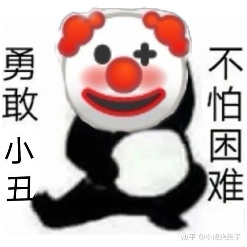 勇敢家族表情包我集齐啦勇敢牛牛,不怕困难勇敢狗狗,不怕困难......