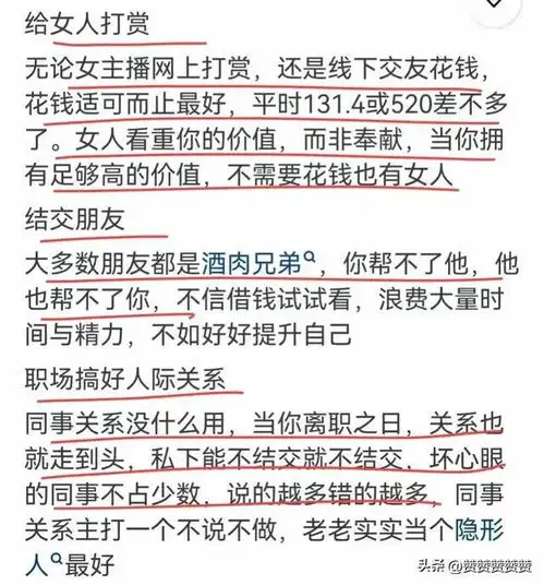 40岁以后才发现哪些钱根本没必要花网友除了基本开销都不要买