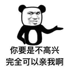 哥不要啦表情包开心笑话