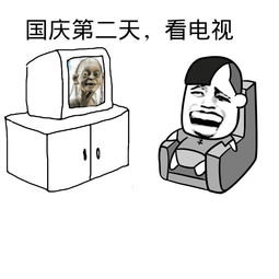 国庆怎么过都安排好了