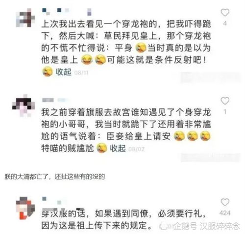 穿汉服还能穿出身份尊卑跪龙袍跪贵妃,如何看待穿汉服下跪
