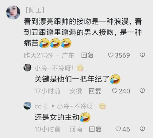 男子地铁上被女子强吻,双眼紧闭不敢动,旁边大爷的表情亮了